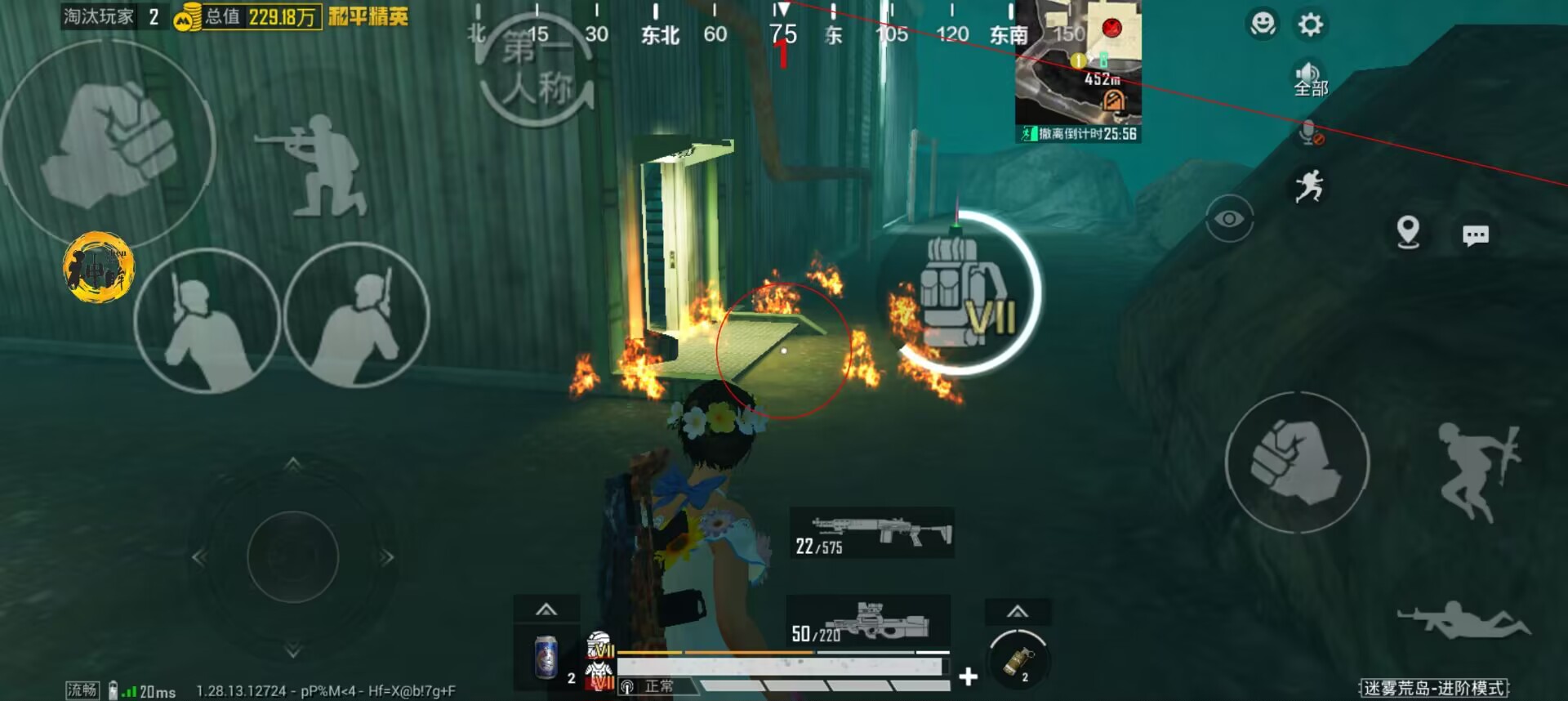 pubg地铁国际服《荔枝》辅助更新人物飞天功能版本