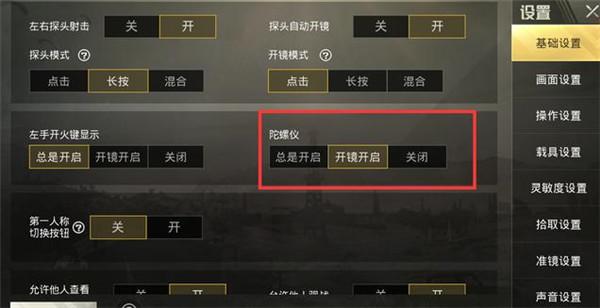 和平精英模拟器《ACE》内部辅助上架