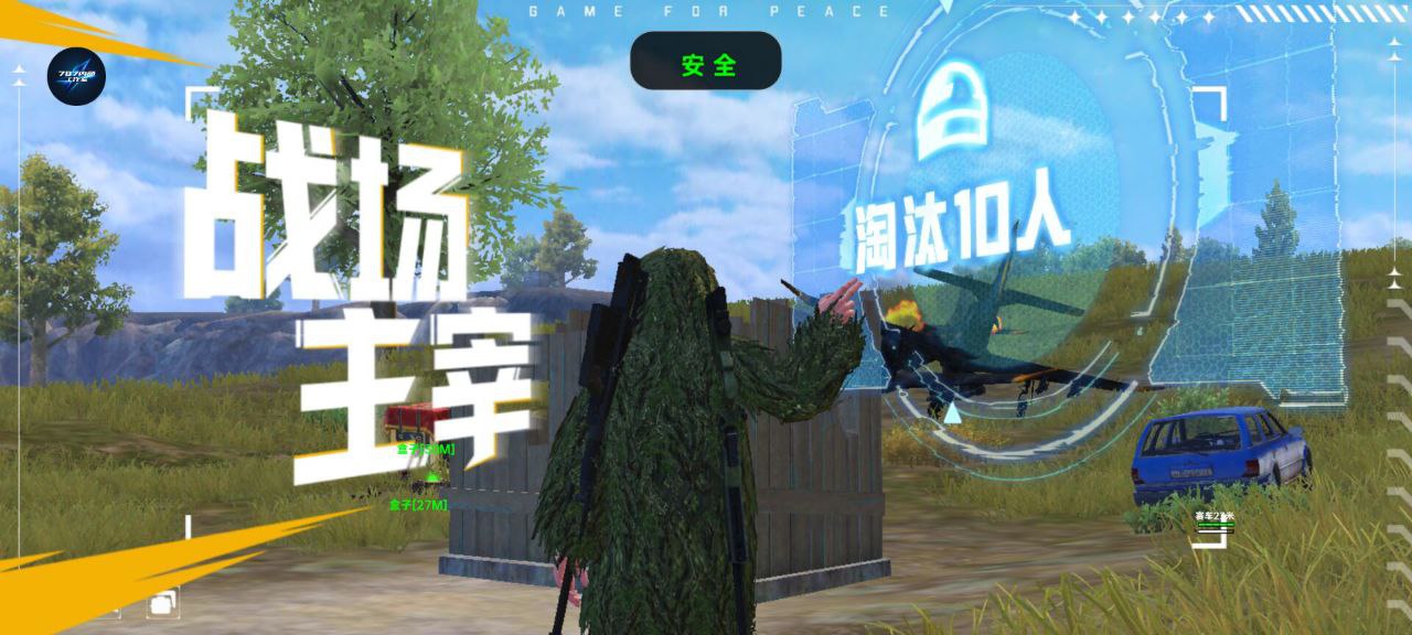 和平精英辅助【地狱犬/哮天犬】