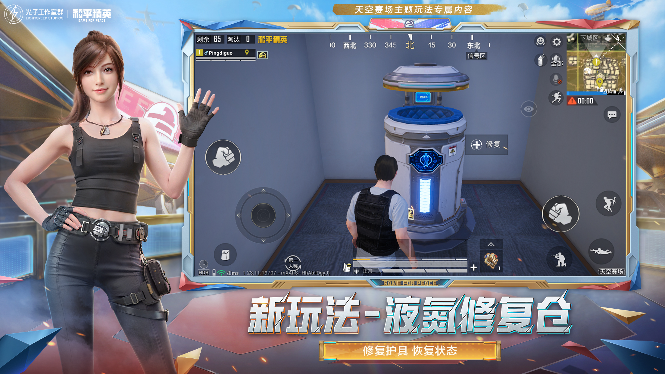 和平精英辅助工具安全指南：保护账号远离封禁